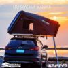 ikamper-6