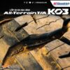 lop-bfgoodrich-all-terrain-ta-ko3-8